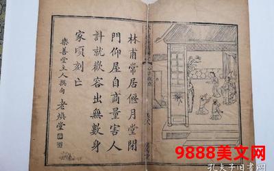 古代生存攻略全文阅读;古代生存攻略：全面解读，助你生存有道