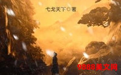 君临天下小说免费全文,免费阅读君临天下小说完整版，畅享震撼的权谋之争