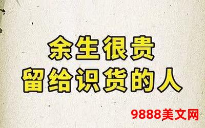 有钱人终成眷属小说―富贵终成伉俪