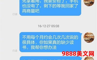 不见面的男朋友全文免费阅读笔趣阁、百科达人为你拟定的标题：《不见面男友  百科达人笔趣阁》