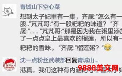 我在恋爱节目里咸鱼躺古穿今txt;《从咸鱼躺到爱情，古穿今之恋》