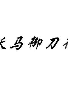 《韩国总人口》-《韩国总人口》【全文】最新章节【全文阅读】