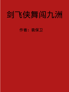 《高危职业二师姐免费》-《高危职业二师姐免费》全文完结-全集阅读