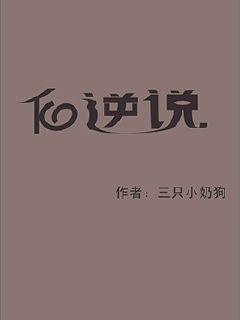 《阳神txt》- 《阳神txt》【全文全集】――【全文在线免费阅读】